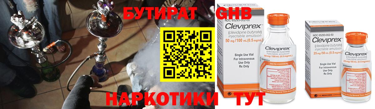 Елабуга  Бутират оксана  Вход с VPN 