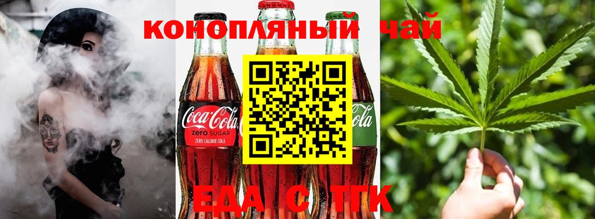 Елабуга  Еда ТГК конопля  Вход с VPN 