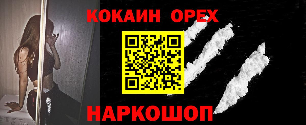 Cocaine Columbia Елабуга