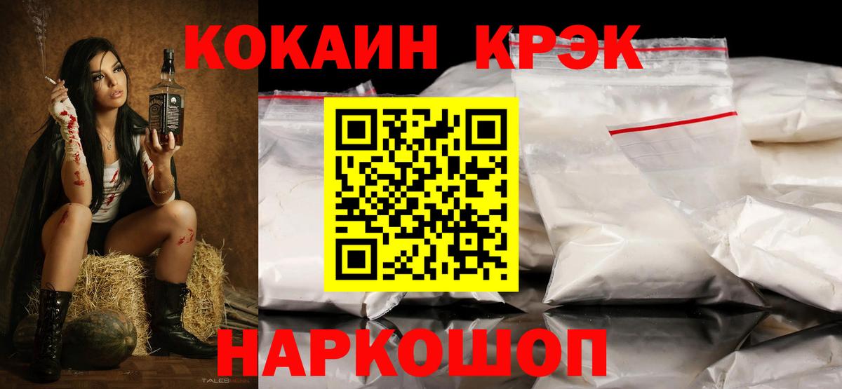 Кокаин 99%  Вход с VPN  Елабуга  Кокаин Колумбийский 