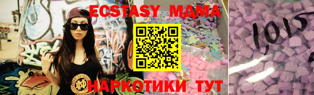 ЭКСТАЗИ  ЭКСТАЗИ ешки  Ecstasy круглые  Вход с VPN  Елабуга 