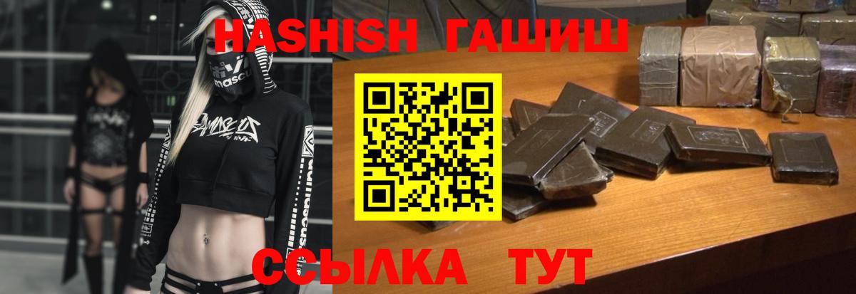 ГАШИШ hashish  Вход с VPN  Гашиш 40% ТГК  Елабуга 