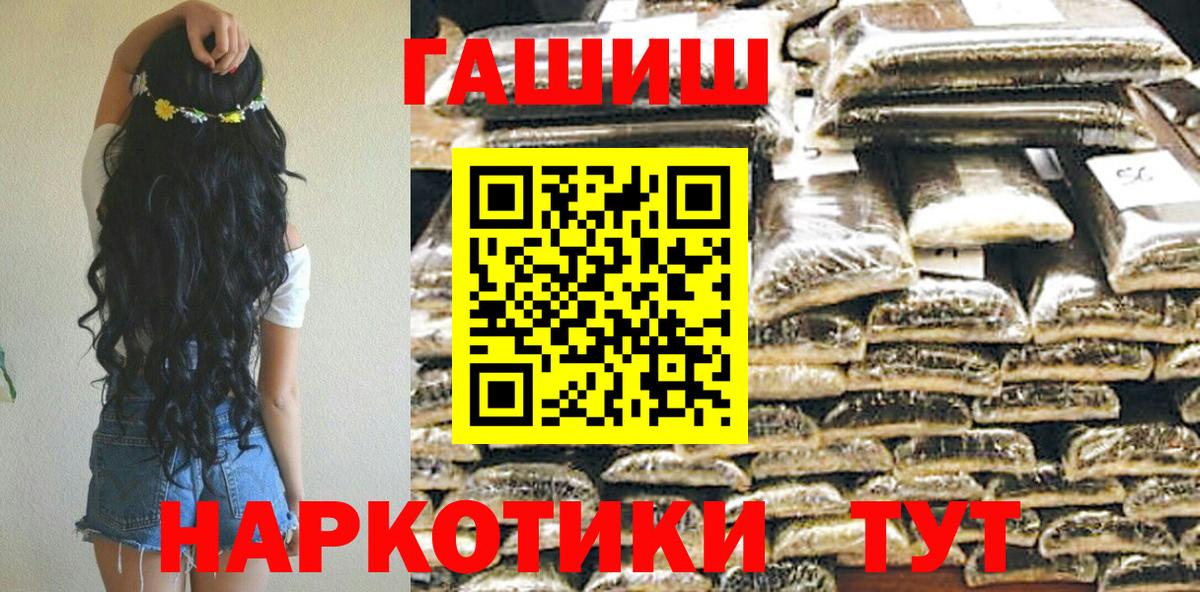 ГАШИШ индика сатива Елабуга