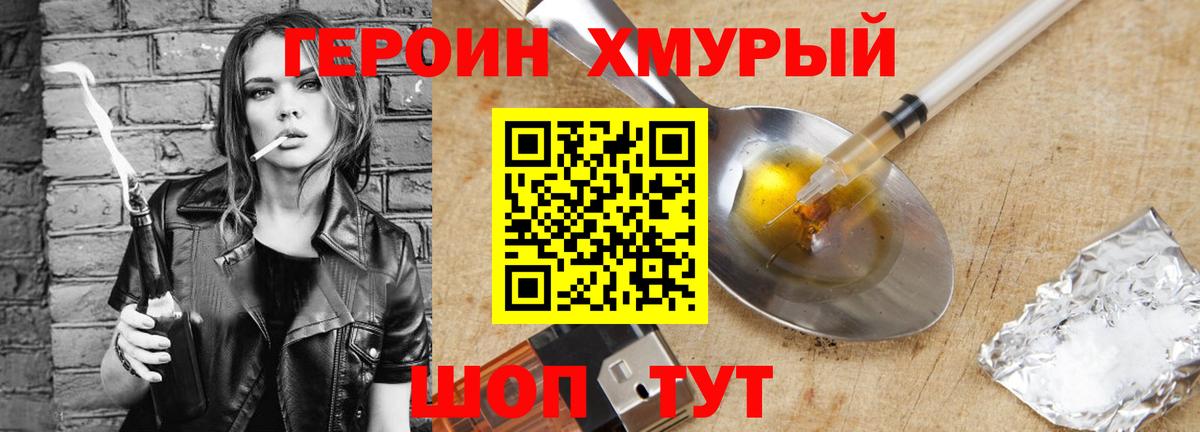 Героин герыч Елабуга