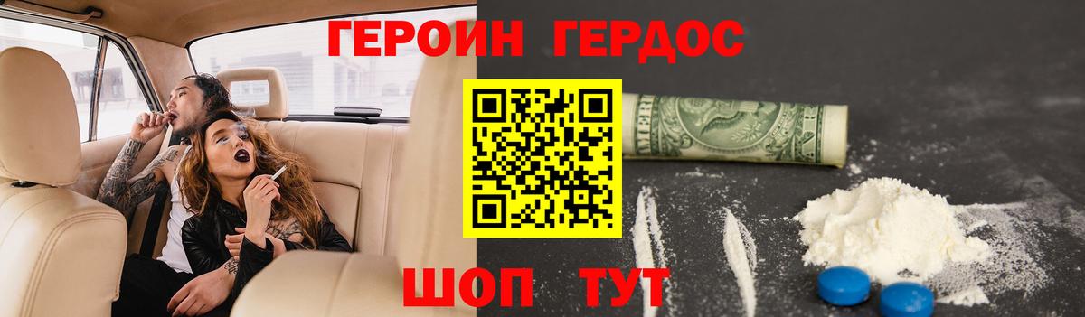 Героин Афган  Вход с VPN  Елабуга 