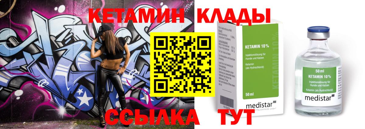 КЕТАМИН ketamine  Кетамин VHQ  Елабуга  Вход с VPN 