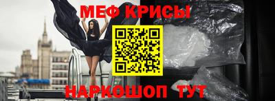 мяу мяу мука Краснокаменск