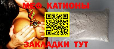 мяу мяу мука Краснокаменск