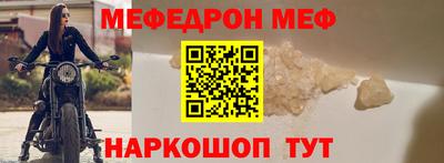 мяу мяу мука Краснокаменск