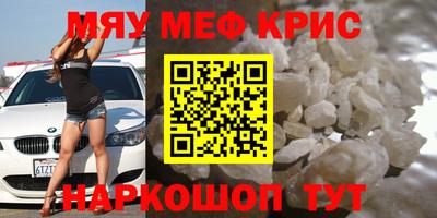 метамфетамин Краснознаменск