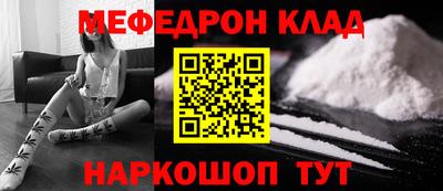 метамфетамин Краснознаменск