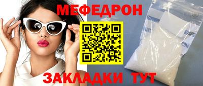 мяу мяу мука Краснокаменск