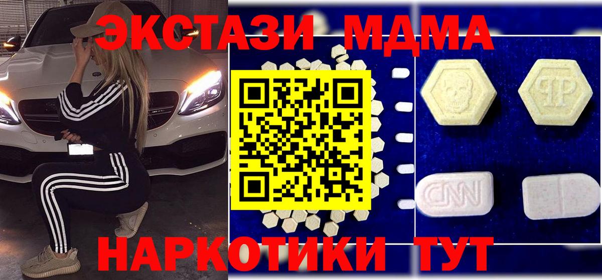 Елабуга  MDMA Molly  МДМА  Вход с VPN 