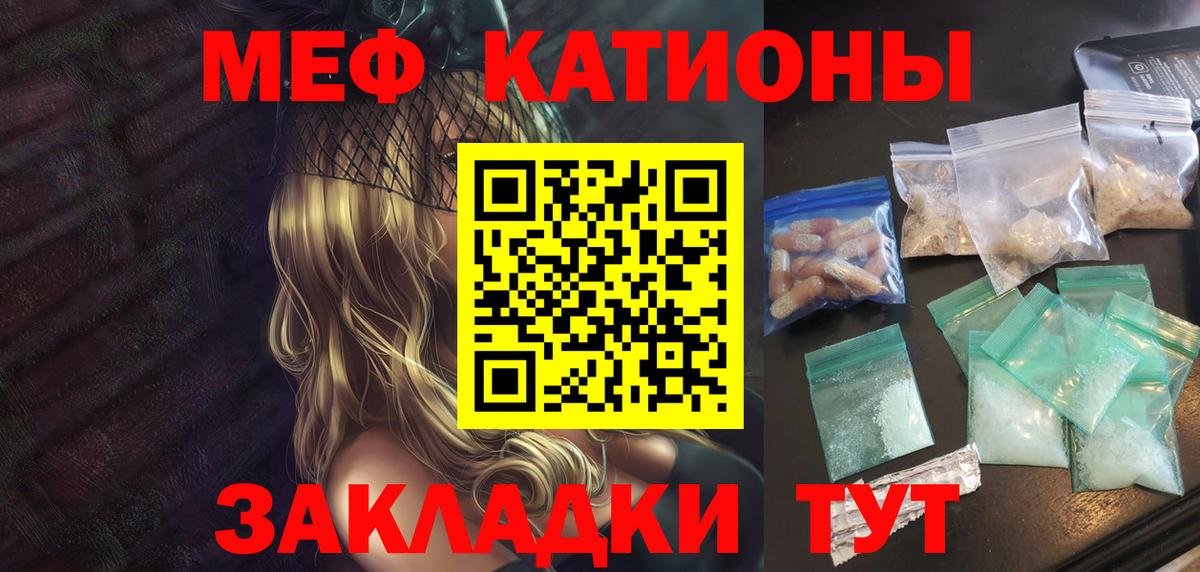 Елабуга  МЯУ-МЯУ  Мефедрон мяу мяу  Меф  Вход с VPN  МЯУ-МЯУ мяу мяу 