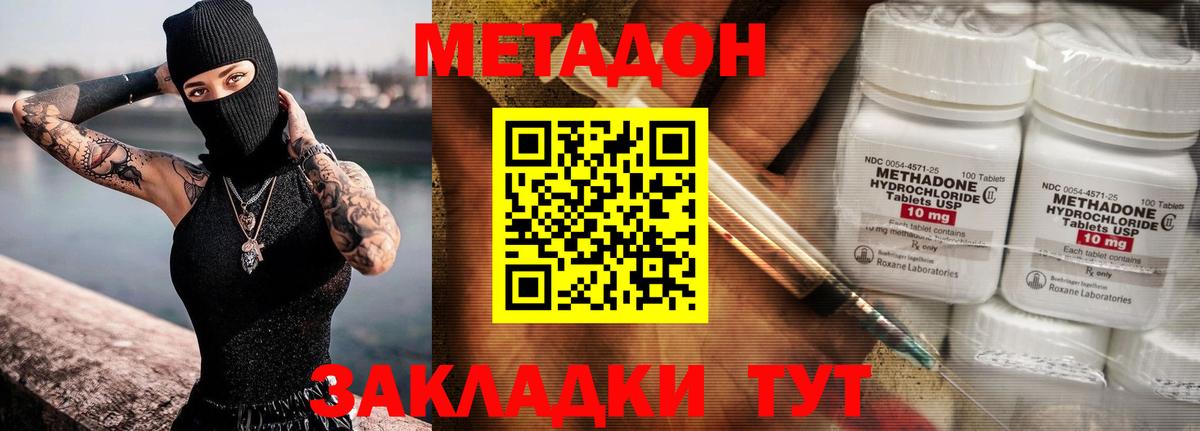 Метадон VHQ  МЕТАДОН мёд  Вход с VPN  Елабуга 