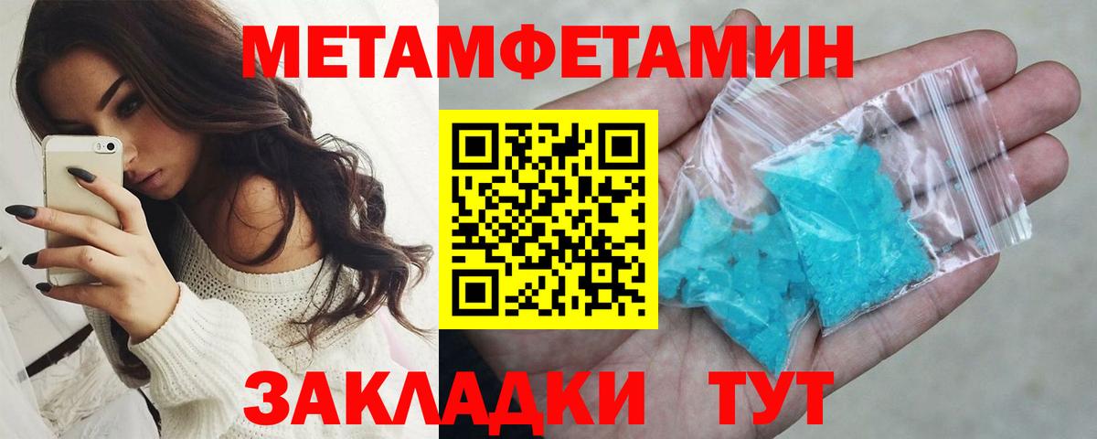 Елабуга  Первитин винт  Вход с VPN 