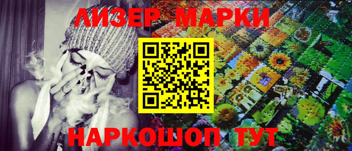 Марки 25I-NBOMe 1,5мг Елабуга