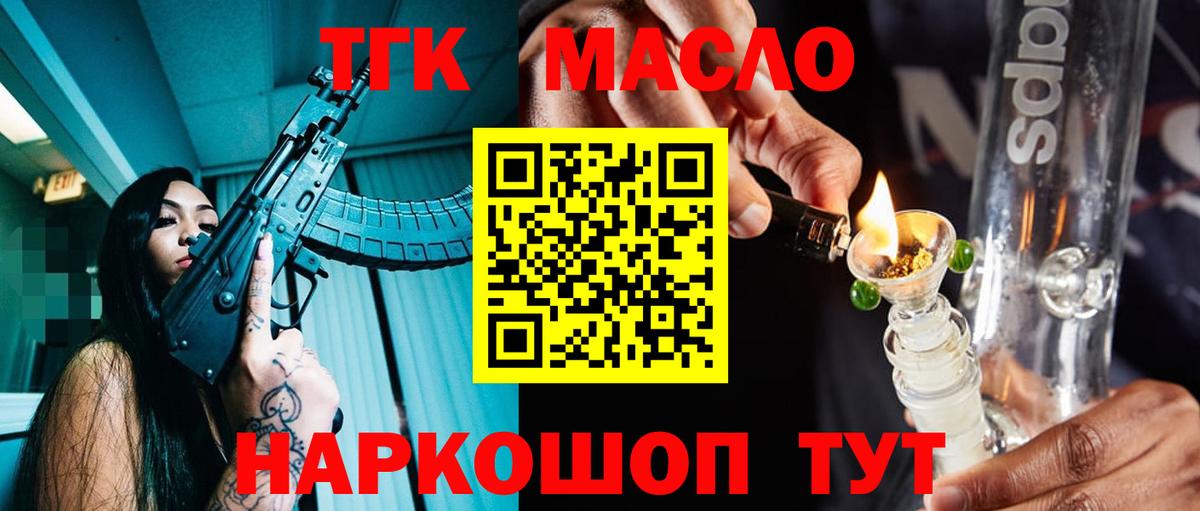 Дистиллят ТГК концентрат  Дистиллят ТГК вейп с тгк  Вход с VPN  Елабуга 